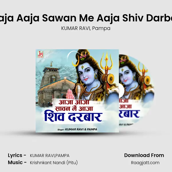 Aaja Aaja Sawan Me Aaja Shiv Darbar - KUMAR RAVI album cover 