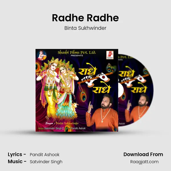 Radhe Radhe mp3 song