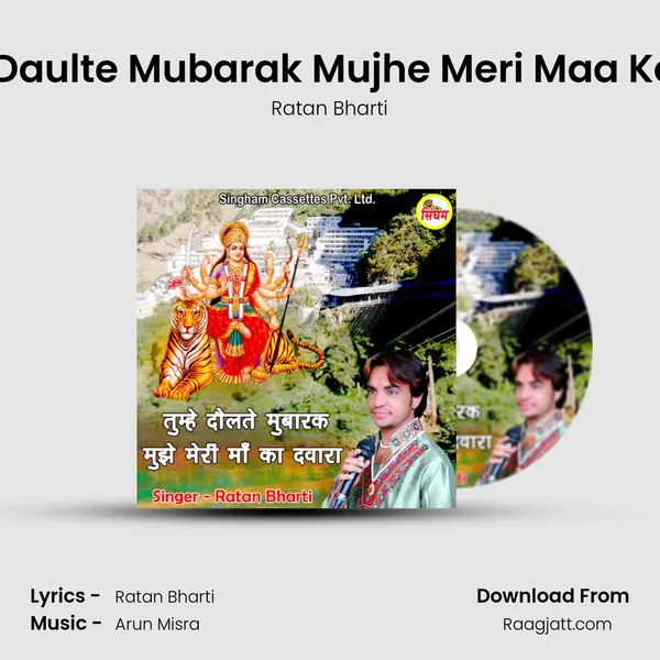 Tumhe Daulte Mubarak Mujhe Meri Maa Ke Dwara mp3 song