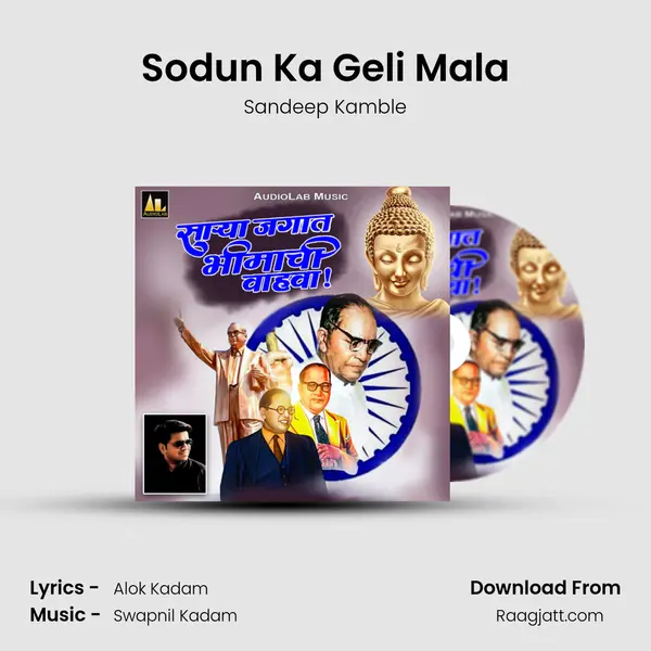 Sodun Ka Geli Mala - Sandeep Kamble album cover 