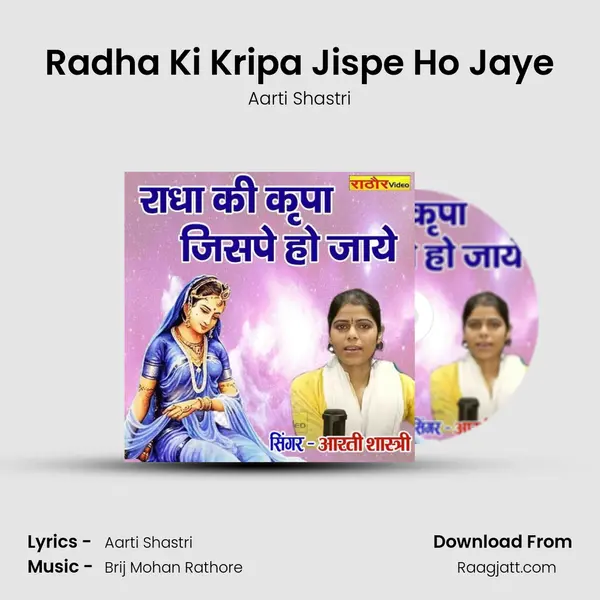 Radha Ki Kripa Jispe Ho Jaye - Aarti Shastri album cover 