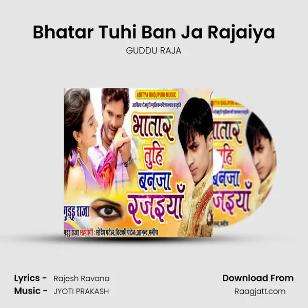 Bhatar Tuhi Ban Ja Rajaiya mp3 song