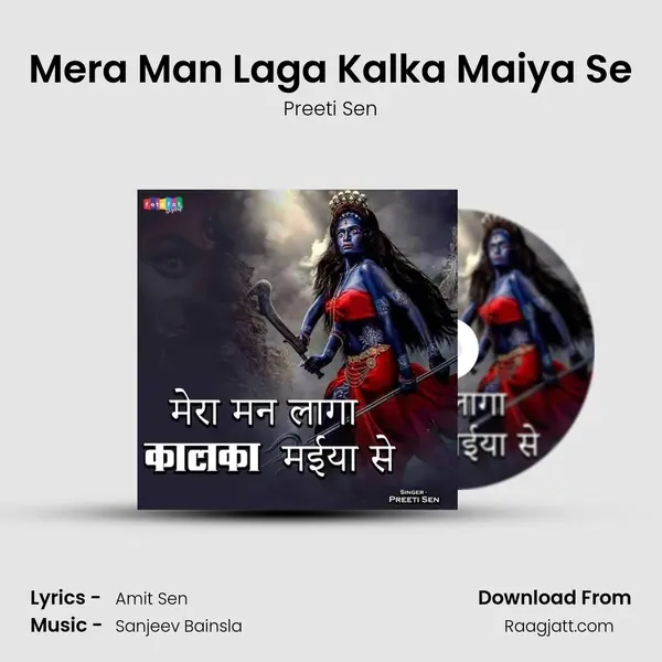 Mera Man Laga Kalka Maiya Se mp3 song