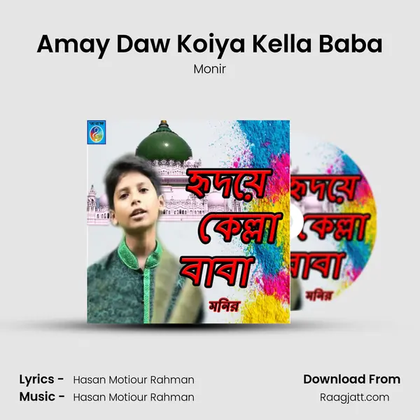 Amay Daw Koiya Kella Baba mp3 song