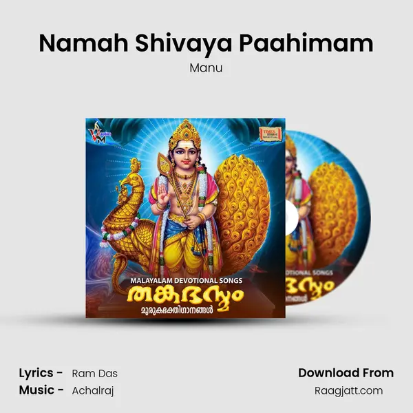 Namah Shivaya Paahimam mp3 song