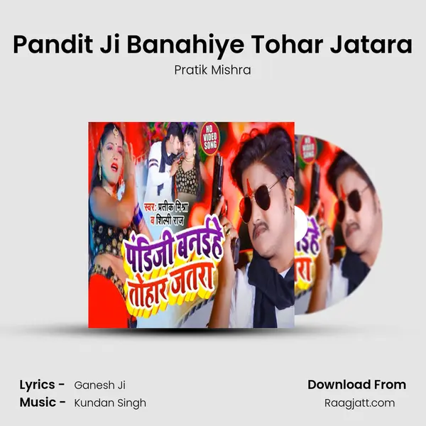 Pandit Ji Banahiye Tohar Jatara mp3 song