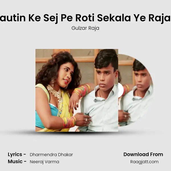 Sautin Ke Sej Pe Roti Sekala Ye Rajau mp3 song