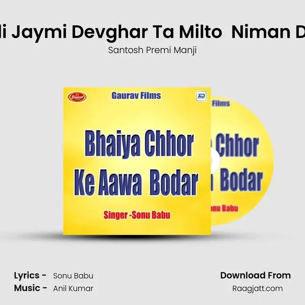 Chhodi Jaymi Devghar Ta Milto  Niman Dulhwa mp3 song