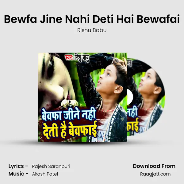 Bewfa Jine Nahi Deti Hai Bewafai mp3 song