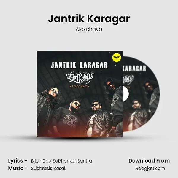 Jantrik Karagar - Alokchaya album cover 