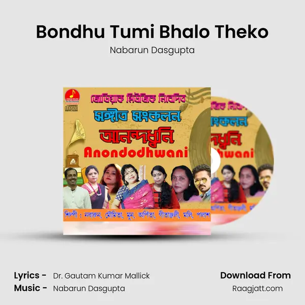 Bondhu Tumi Bhalo Theko - Nabarun Dasgupta album cover 