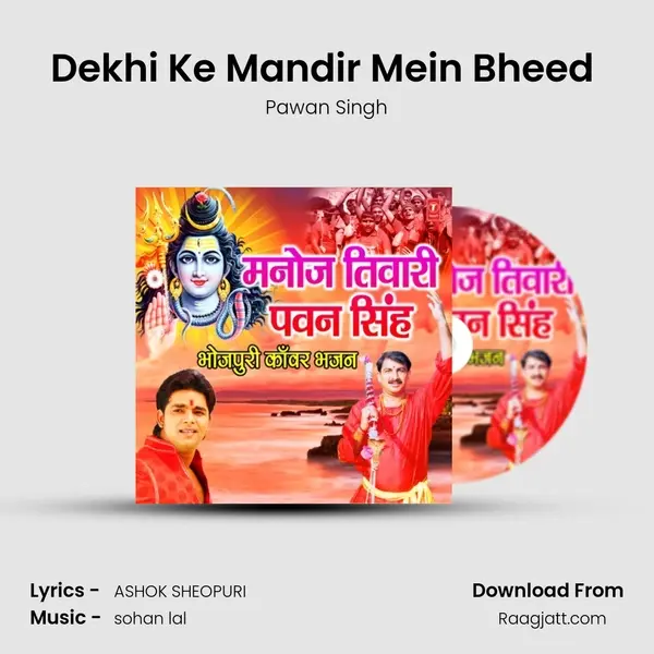 Dekhi Ke Mandir Mein Bheed (From Jalwa Kaise Chadhi) mp3 song