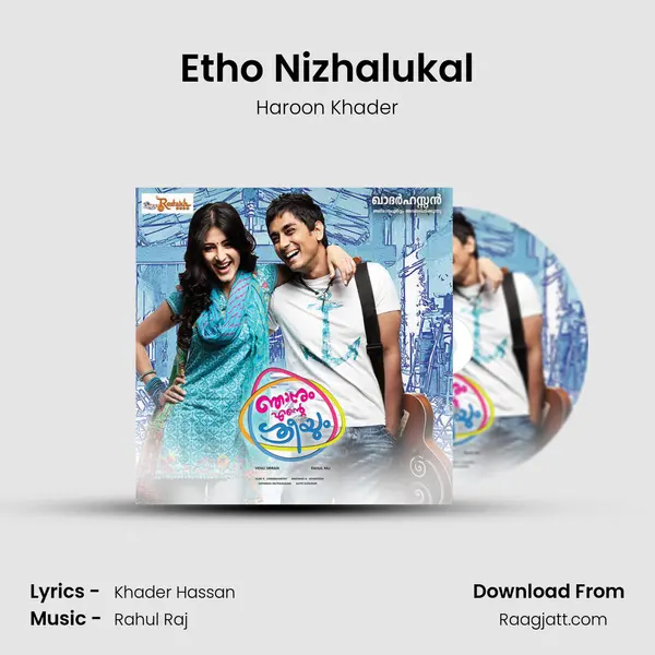 Etho Nizhalukal mp3 song