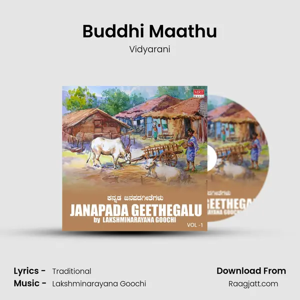 Buddhi Maathu mp3 song