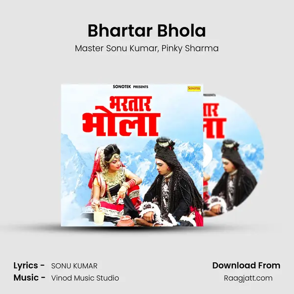 Bhartar Bhola mp3 song