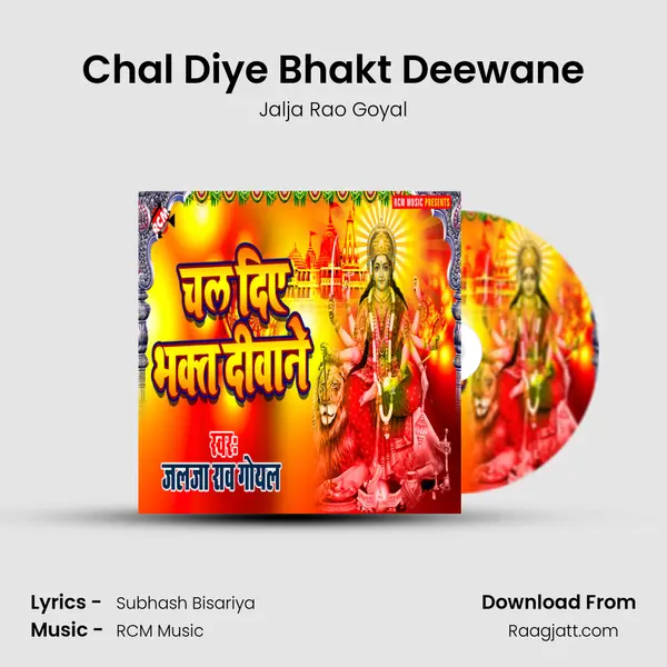 Chal Diye Bhakt Deewane - Jalja Rao Goyal mp3 song