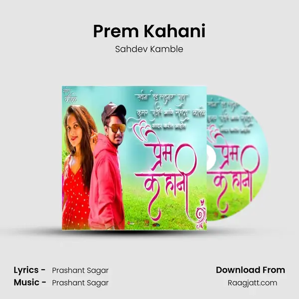 Prem Kahani mp3 song