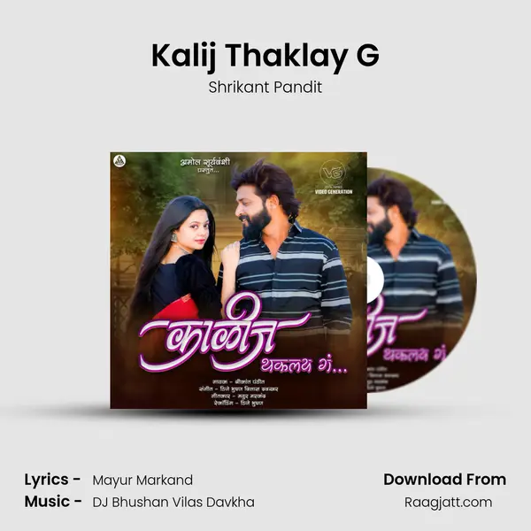 Kalij Thaklay G - Shrikant Pandit album cover 