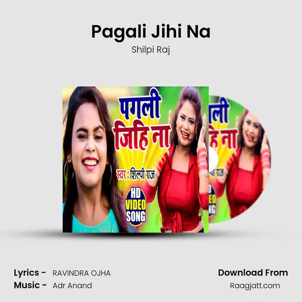 Pagali Jihi Na - Shilpi Raj album cover 