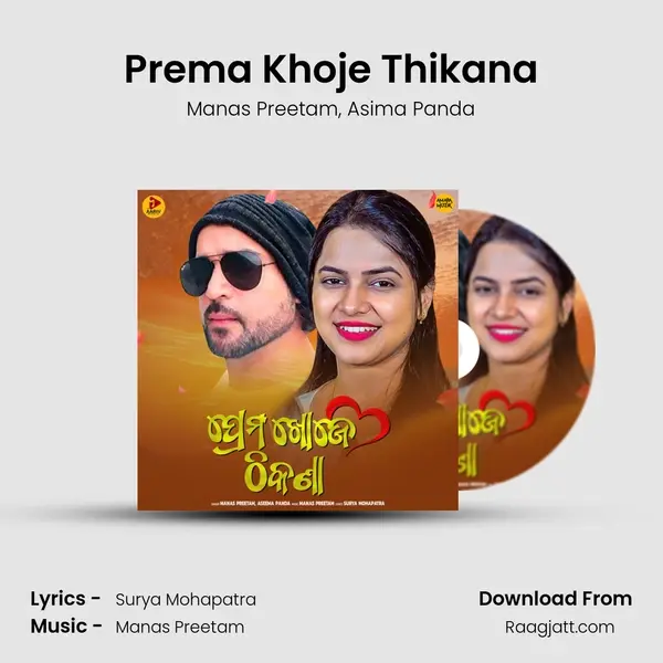 Prema Khoje Thikana - Manas Preetam album cover 