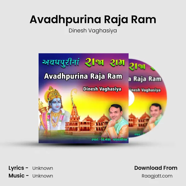 Avadhpurina Raja Ram mp3 song