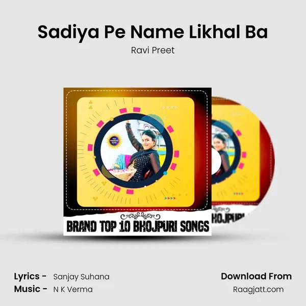 Sadiya Pe Name Likhal Ba mp3 song