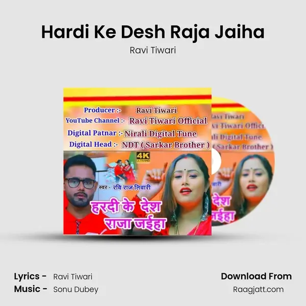 Hardi Ke Desh Raja Jaiha mp3 song