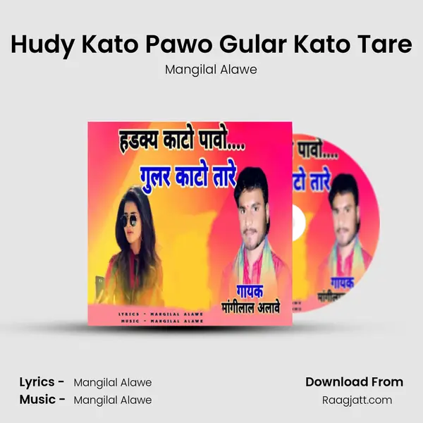 Hudy Kato Pawo Gular Kato Tare mp3 song