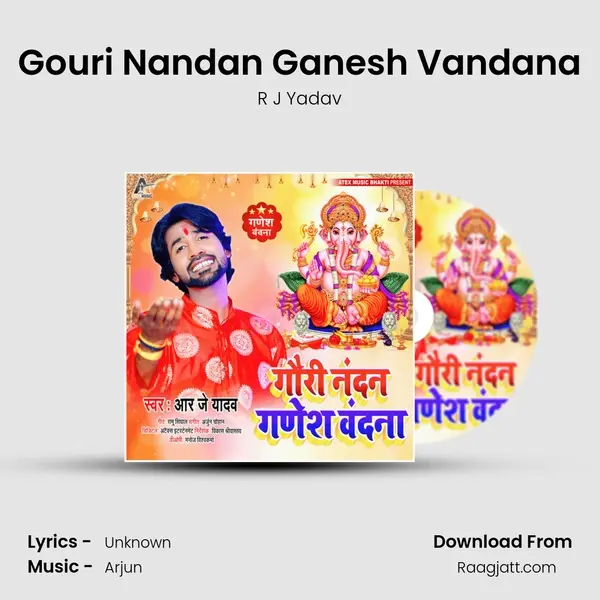 Gouri Nandan Ganesh Vandana mp3 song