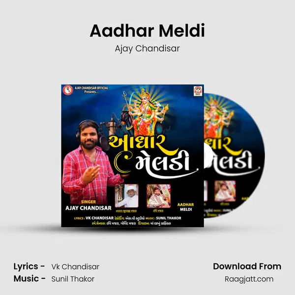 Aadhar Meldi mp3 song