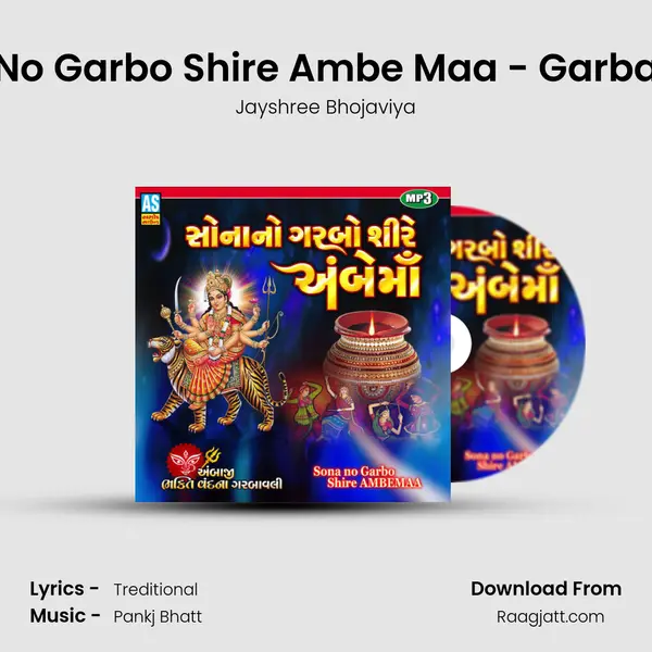 Sona No Garbo Shire Ambe Maa - Garba Song mp3 song