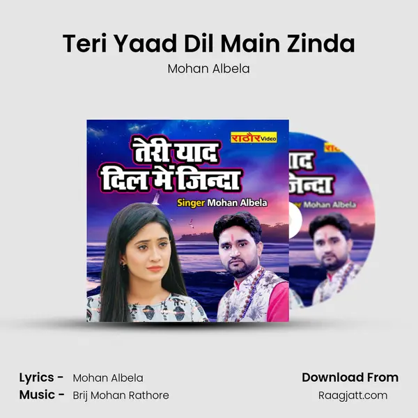 Teri Yaad Dil Main Zinda mp3 song