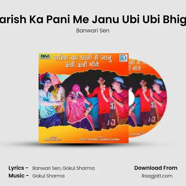 Barish Ka Pani Me Janu Ubi Ubi Bhige - Banwari Sen album cover 