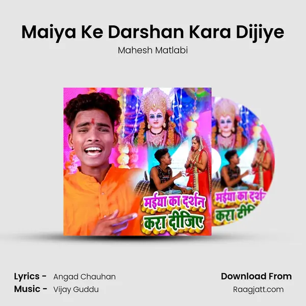 Maiya Ke Darshan Kara Dijiye - Mahesh Matlabi album cover 