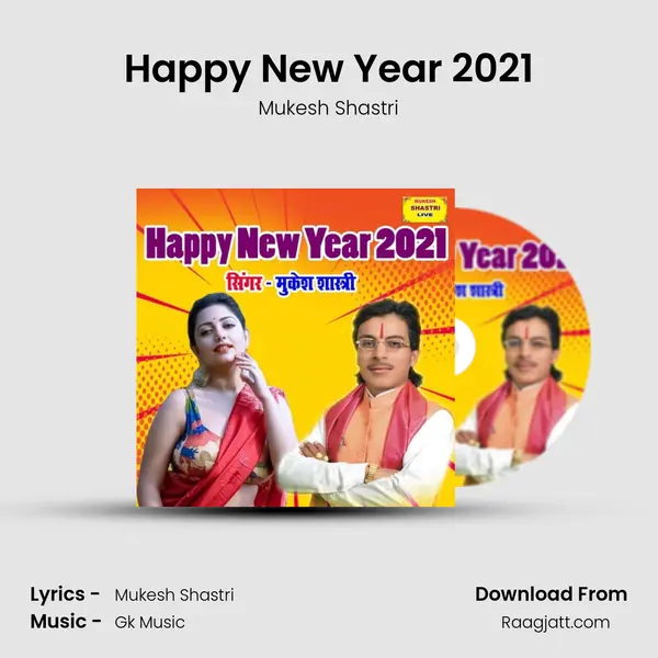 Happy New Year 2021 mp3 song