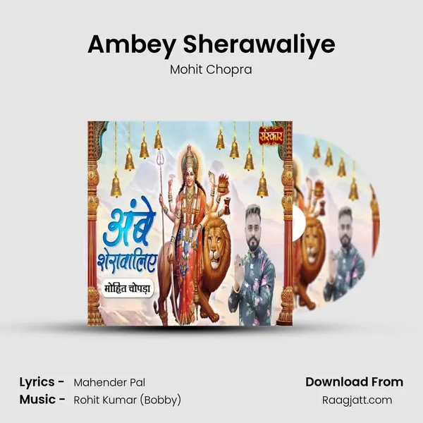 Ambey Sherawaliye - Mohit Chopra album cover 