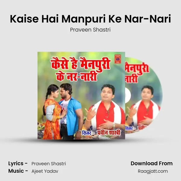 Kaise Hai Manpuri Ke Nar-Nari - Praveen Shastri album cover 