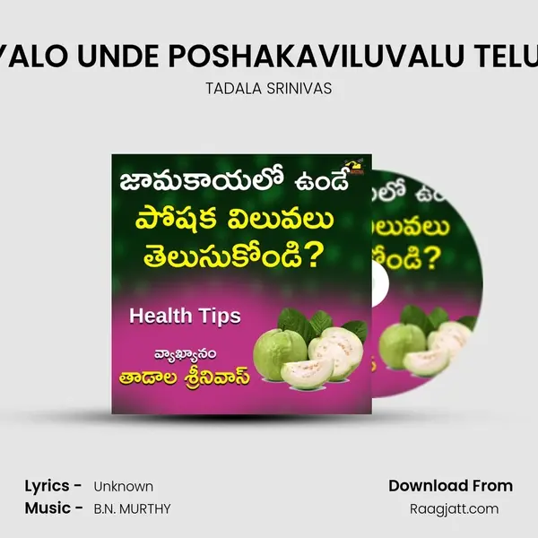 JAMAKAYALO UNDE POSHAKAVILUVALU TELUSUKONDI mp3 song