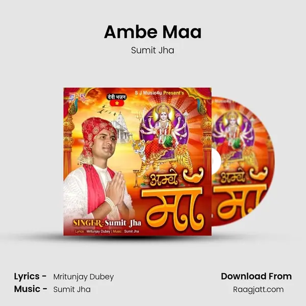 Ambe Maa mp3 song