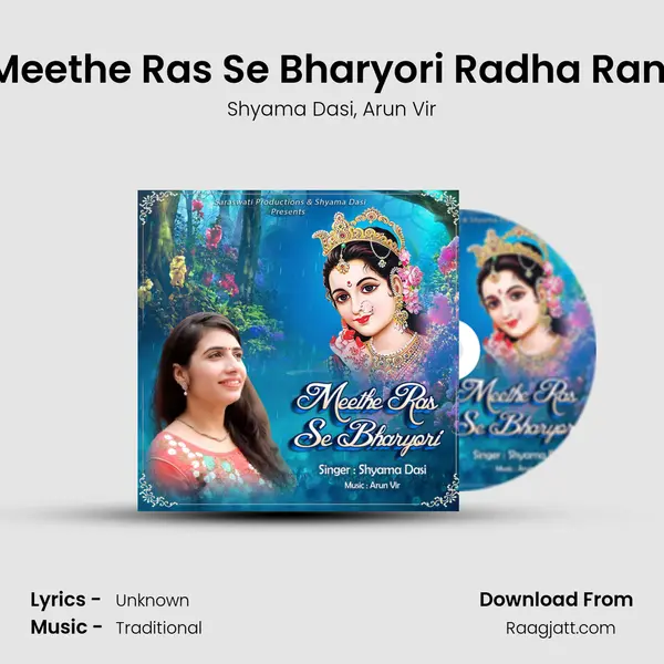 Meethe Ras Se Bharyori Radha Rani mp3 song