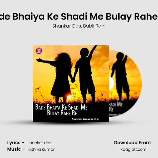 Bade Bhaiya Ke Shadi Me Bulay Rahe Re - Shankar Das album cover 