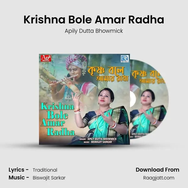 Krishna Bole Amar Radha mp3 song