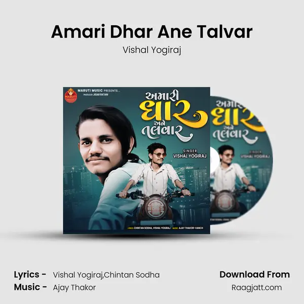 Amari Dhar Ane Talvar mp3 song