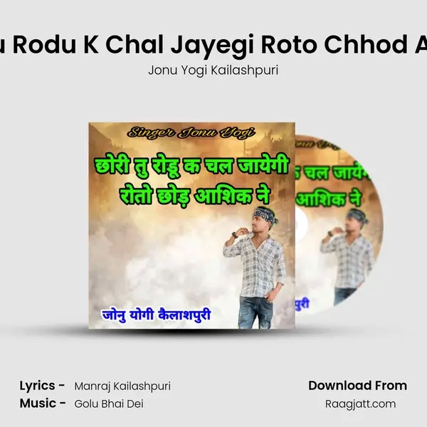 Chhori Tu Rodu K Chal Jayegi Roto Chhod Aashiq Ne mp3 song