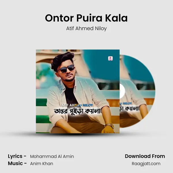 Ontor Puira Kala mp3 song