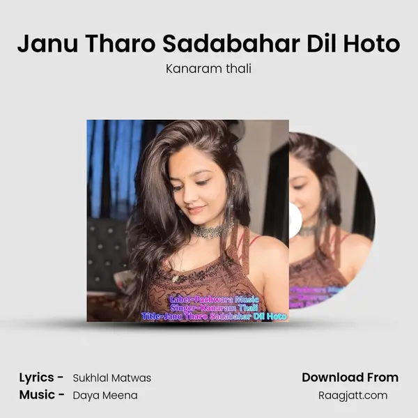 Janu Tharo Sadabahar Dil Hoto mp3 song