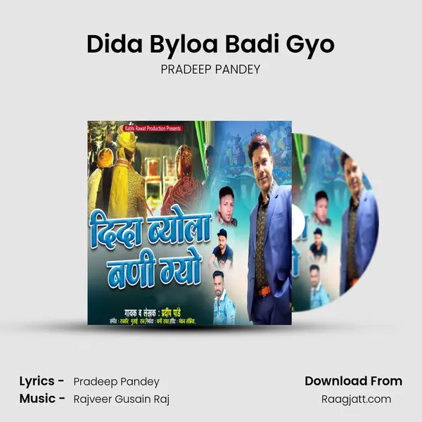 Dida Byloa Badi Gyo mp3 song