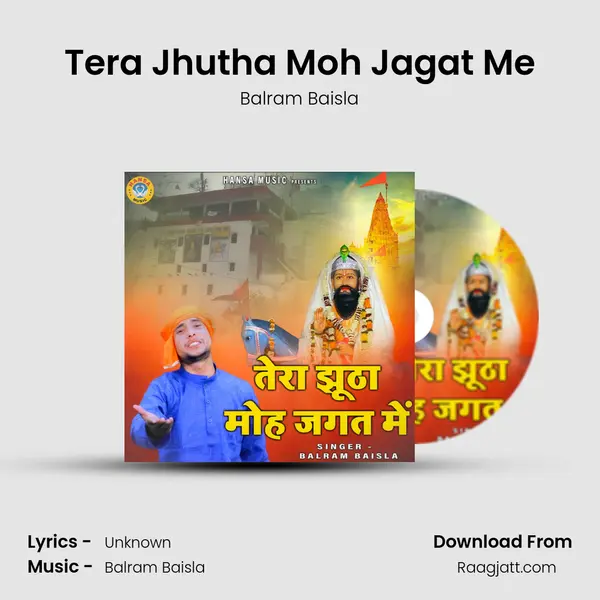 Tera Jhutha Moh Jagat Me mp3 song