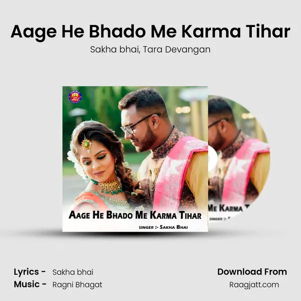 Aage He Bhado Me Karma Tihar - Sakha bhai album cover 