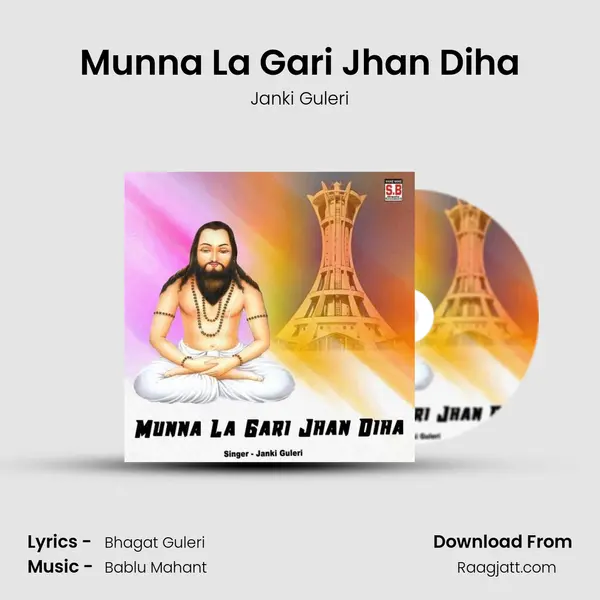 Munna La Gari Jhan Diha mp3 song